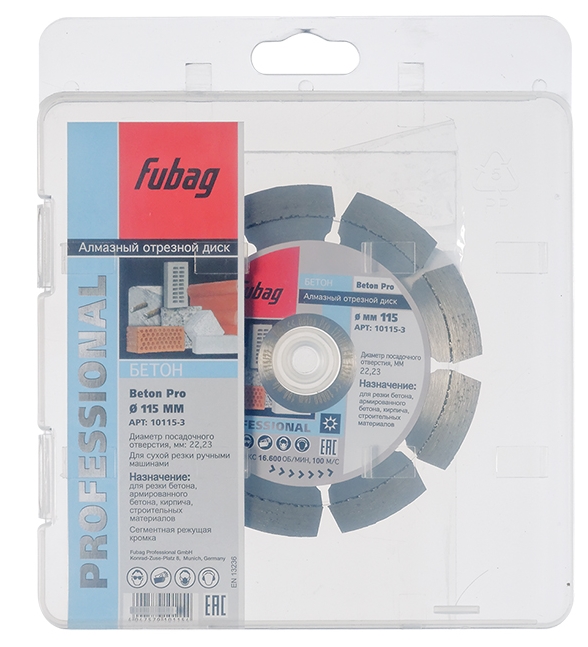 FUBAG Beton Extra 125/22.2 Нарезчики швов #2