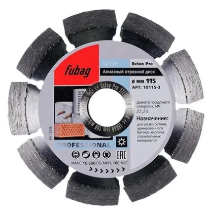 FUBAG Beton Pro 115/22.2 Нарезчики швов