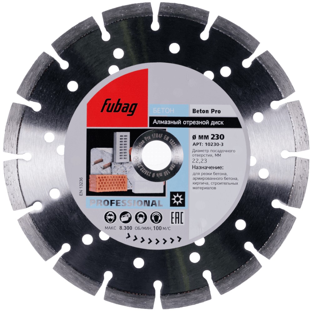 FUBAG Beton Pro 230/22.2 Нарезчики швов #2