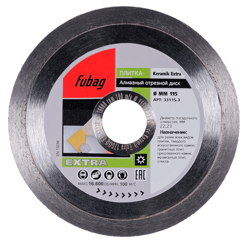FUBAG Keramik Extra 115х22.2 Пилы алмазные