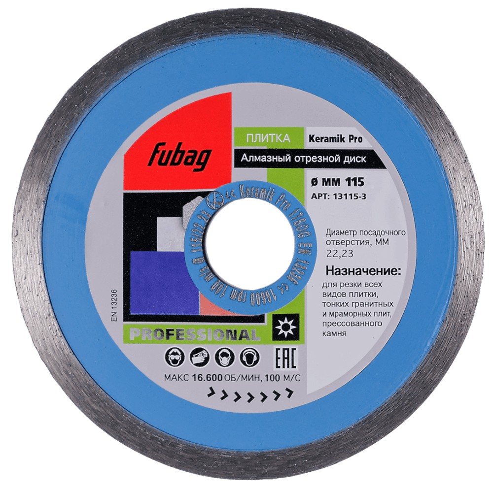FUBAG Keramik Pro 115х22.2 Пилы алмазные