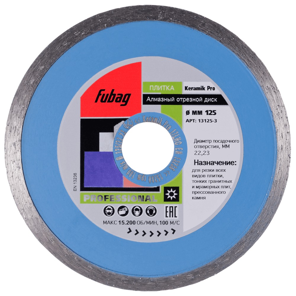 FUBAG Keramik Pro 125х22.2 Пилы алмазные