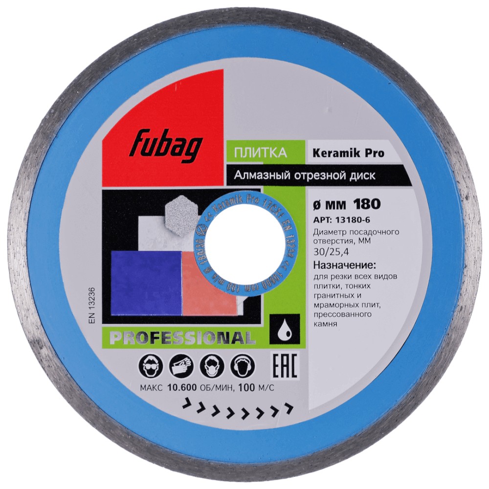 FUBAG Keramik Pro 180х30/25.4 Пилы алмазные