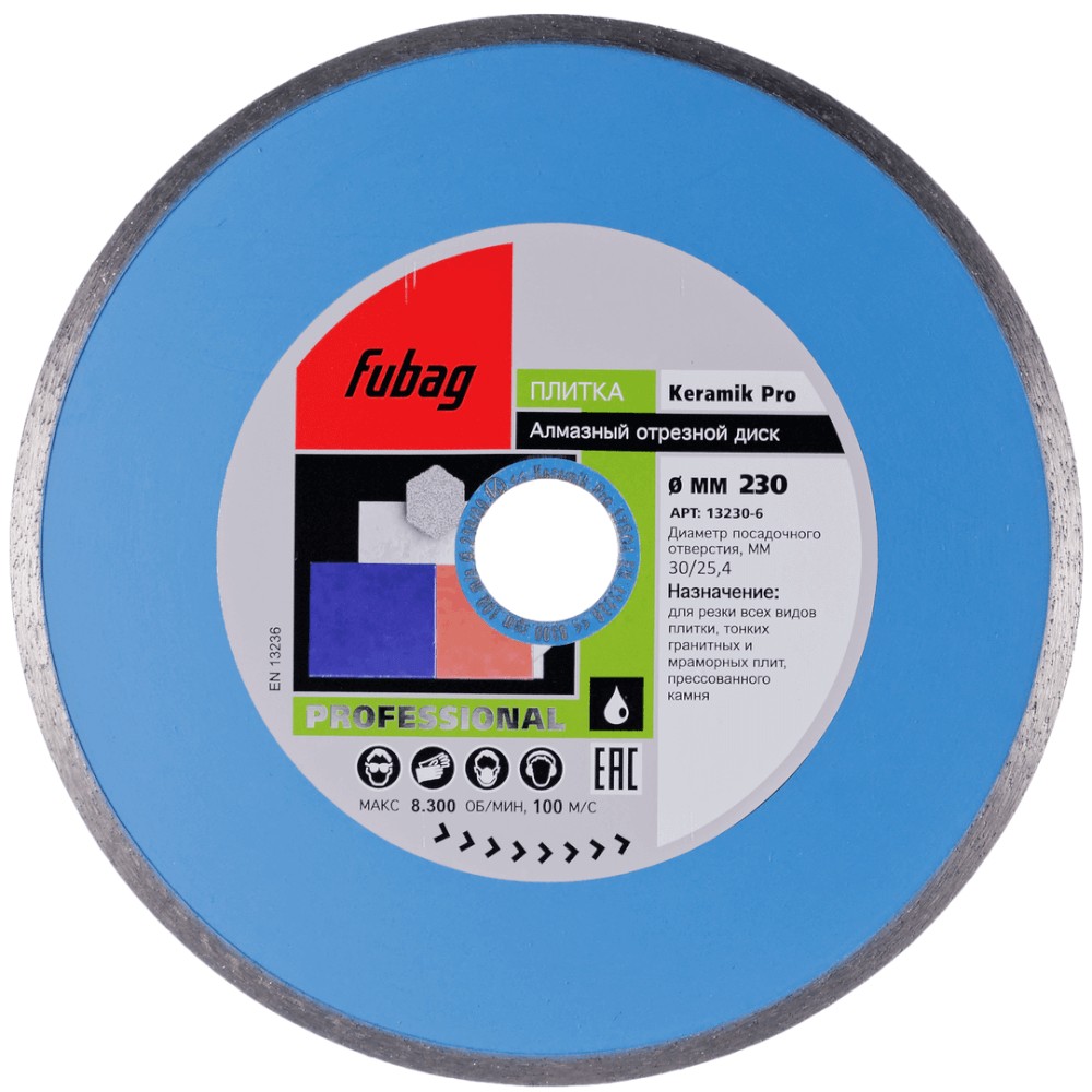 FUBAG Keramik Pro 230х30/25.4 Пилы алмазные