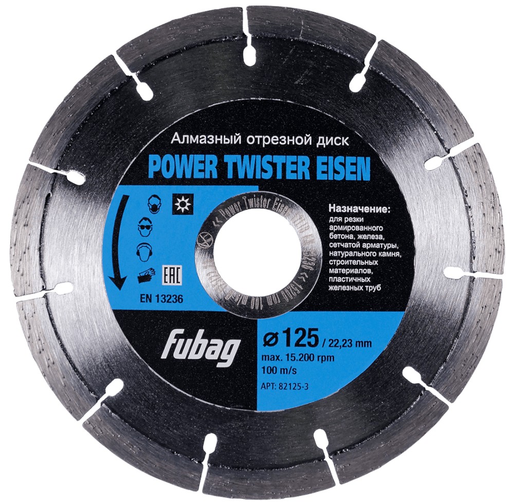 FUBAG Power Twister Eisen 125х22.2 Пилы алмазные