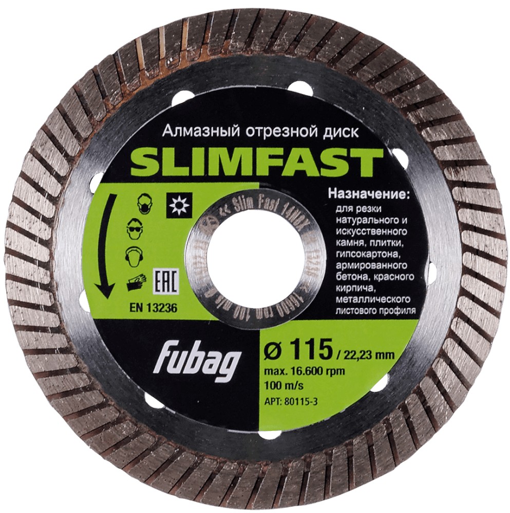 FUBAG Slim Fast 115х22.2 Реноваторы многофункциональные