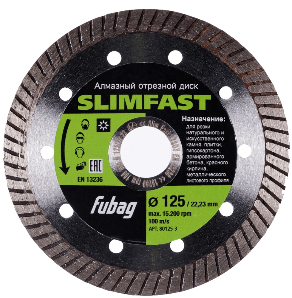 FUBAG Slim Fast 125х22.2 Вибраторы