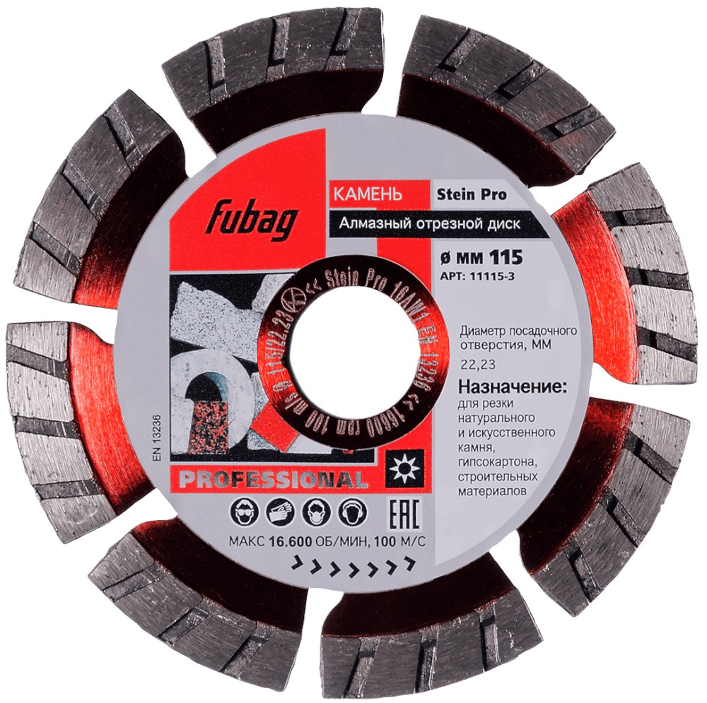 FUBAG Stein Pro 115/22.2 Нарезчики швов