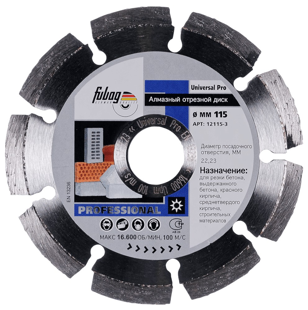 FUBAG Universal Pro 115/22.2 Нарезчики швов
