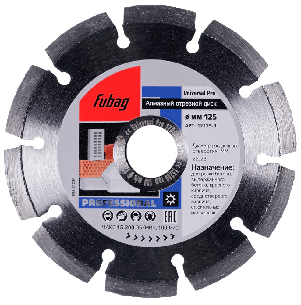 FUBAG Universal Pro 125/22.2 Нарезчики швов