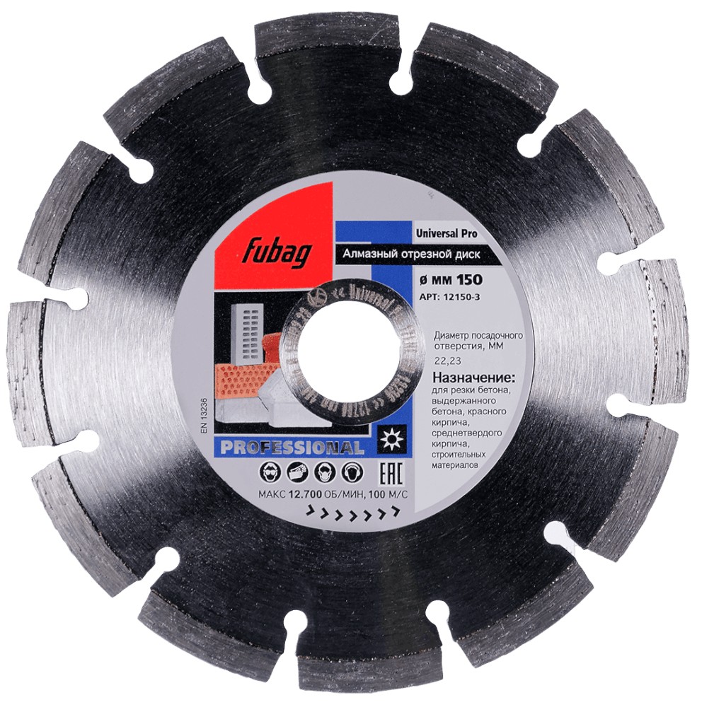 FUBAG Universal Pro 150/22.2 Нарезчики швов