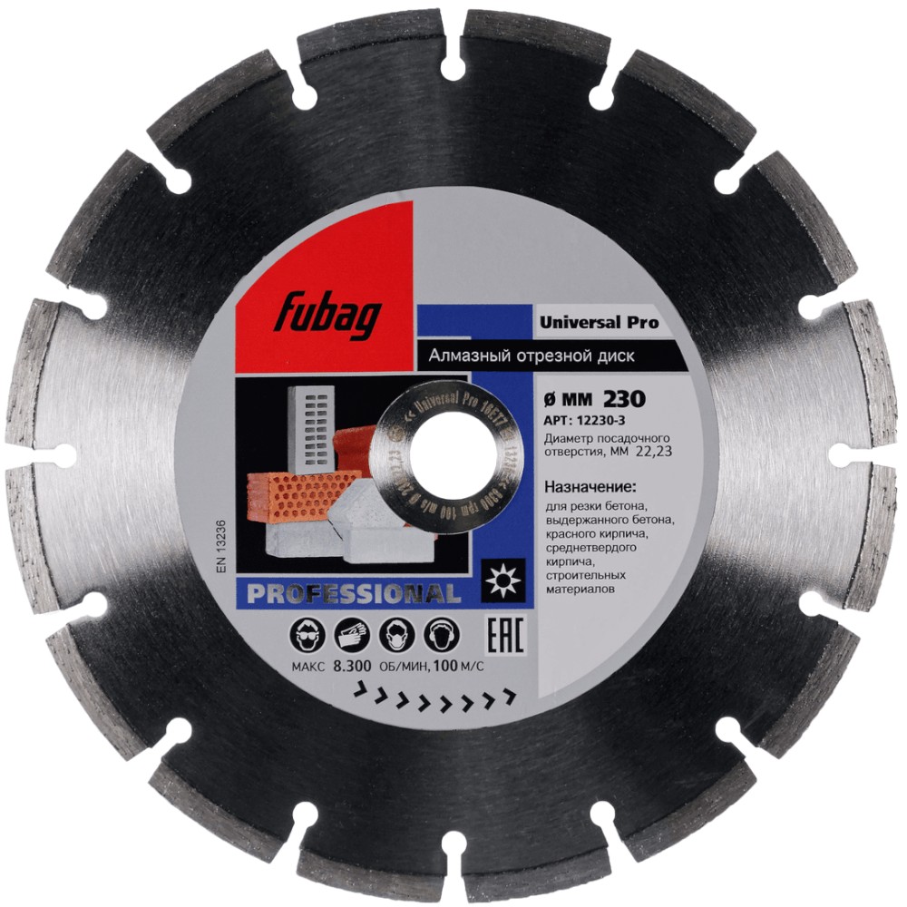 FUBAG Universal Pro 230/22.2 Нарезчики швов