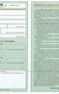 FUBAG 38 023 Приборы приемно-контрольные