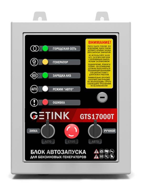 FUBAG BS 7500 A ES + Блок автоматики Startmaster BS 11500 D Генераторы (электростанции)