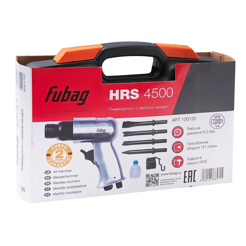 FUBAG HRS 4500 Молотки отбойные