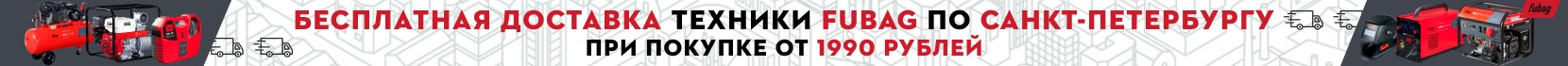 FUBAG IW1700 Степлеры и гвоздезабиватели