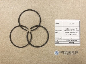 FUBAG 29.002 Шаберы