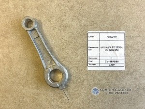 FUBAG 340004002 (FLS02411) Устройства прочистные