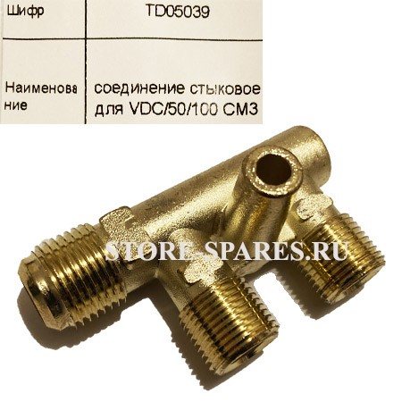 FUBAG 340016001 (TD05039) Устройства прочистные